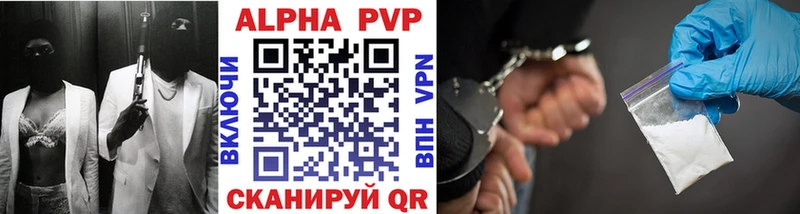Alpha-PVP VHQ  Ахтубинск 