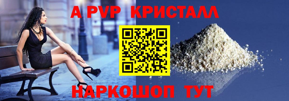 A-PVP СК КРИС Ахтубинск
