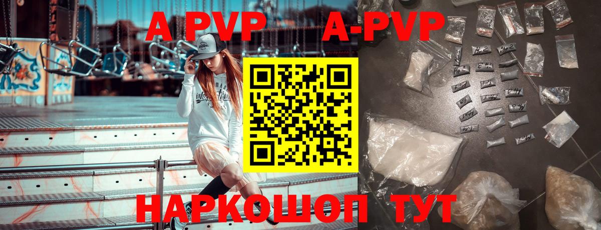 Alpha-PVP Crystall  Alpha PVP Crystall  Ахтубинск  Alpha-PVP СК КРИС  A PVP  Вход с VPN 