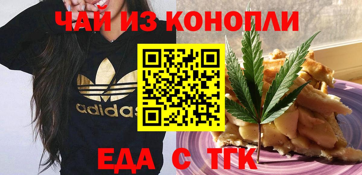 Canna-Cookies марихуана Ахтубинск