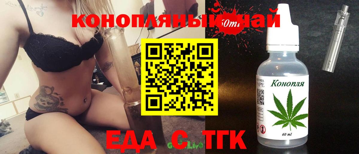 Canna-Cookies марихуана  Вход с VPN  Ахтубинск 