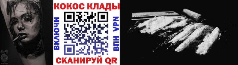 mega как зайти  Ахтубинск  Кокаин VHQ 