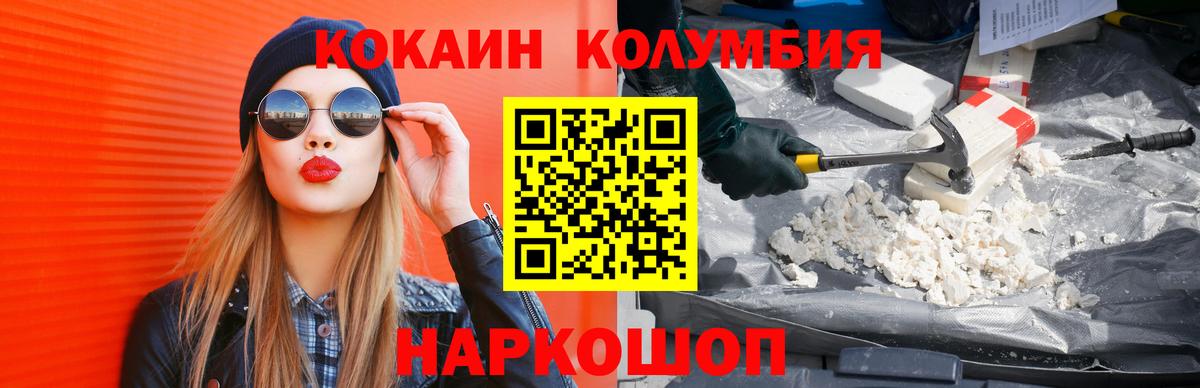 COCAIN Перу Ахтубинск