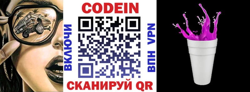 Кодеиновый сироп Lean напиток Lean (лин) Ахтубинск