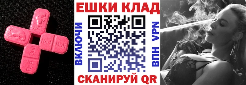 Экстази диски Ахтубинск
