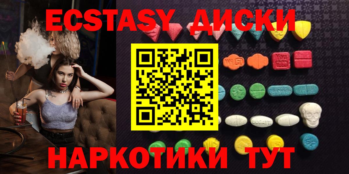 Ecstasy  Вход с VPN  Ахтубинск  Ecstasy VHQ 