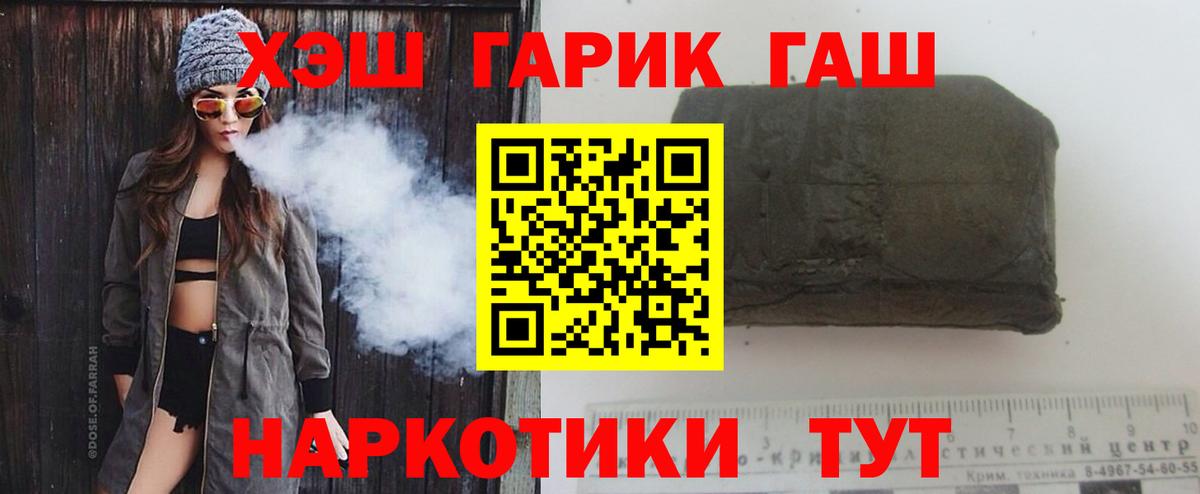 ГАШ индика сатива  Гашиш  Ахтубинск  ГАШ hashish  Вход с VPN 
