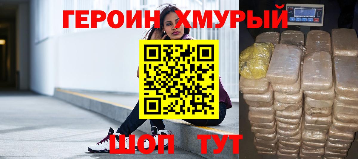 ГЕРОИН VHQ Ахтубинск