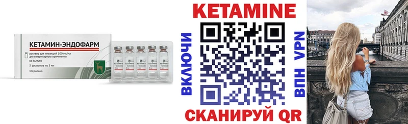 Кетамин VHQ купить сайты Ахтубинск