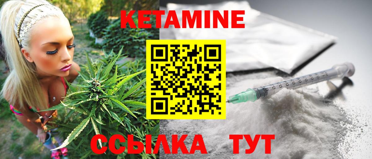 Кетамин VHQ Ахтубинск