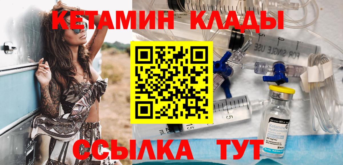 КЕТАМИН VHQ  Кетамин VHQ  Ахтубинск  OMG как войти  Вход с VPN 