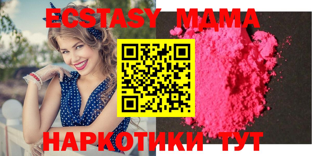 MDMA молли Ахтубинск