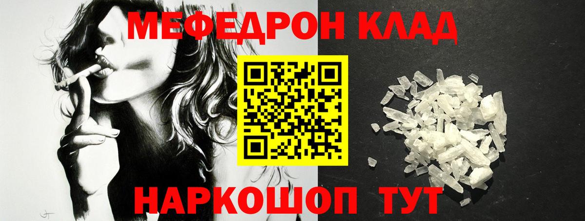 Меф мука Ахтубинск