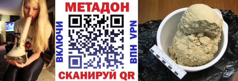 ОМГ ОМГ зеркало Ахтубинск Метадон белоснежный