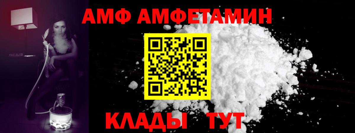 Ахтубинск  Метамфетамин витя  Вход с VPN  Метамфетамин витя 