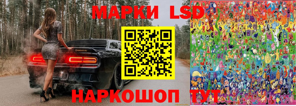 Наркотические марки 1,8мг  Вход с VPN  Ахтубинск 
