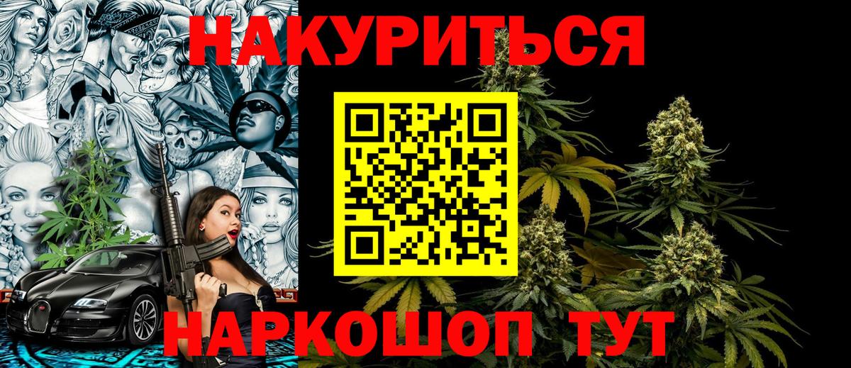 Бошки марихуана планчик Ахтубинск